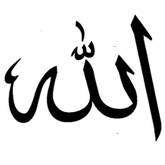 Muslim Urdu Allah Body Tattoo Waterproof Male and Female Temporary Body Tattoo - Temporarytattoowala