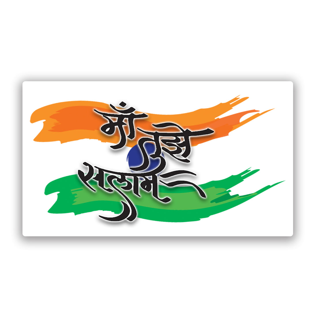Maa Tujhe Salam Tattoo Waterproof For Boys and Girls Temporary Body Tattoo