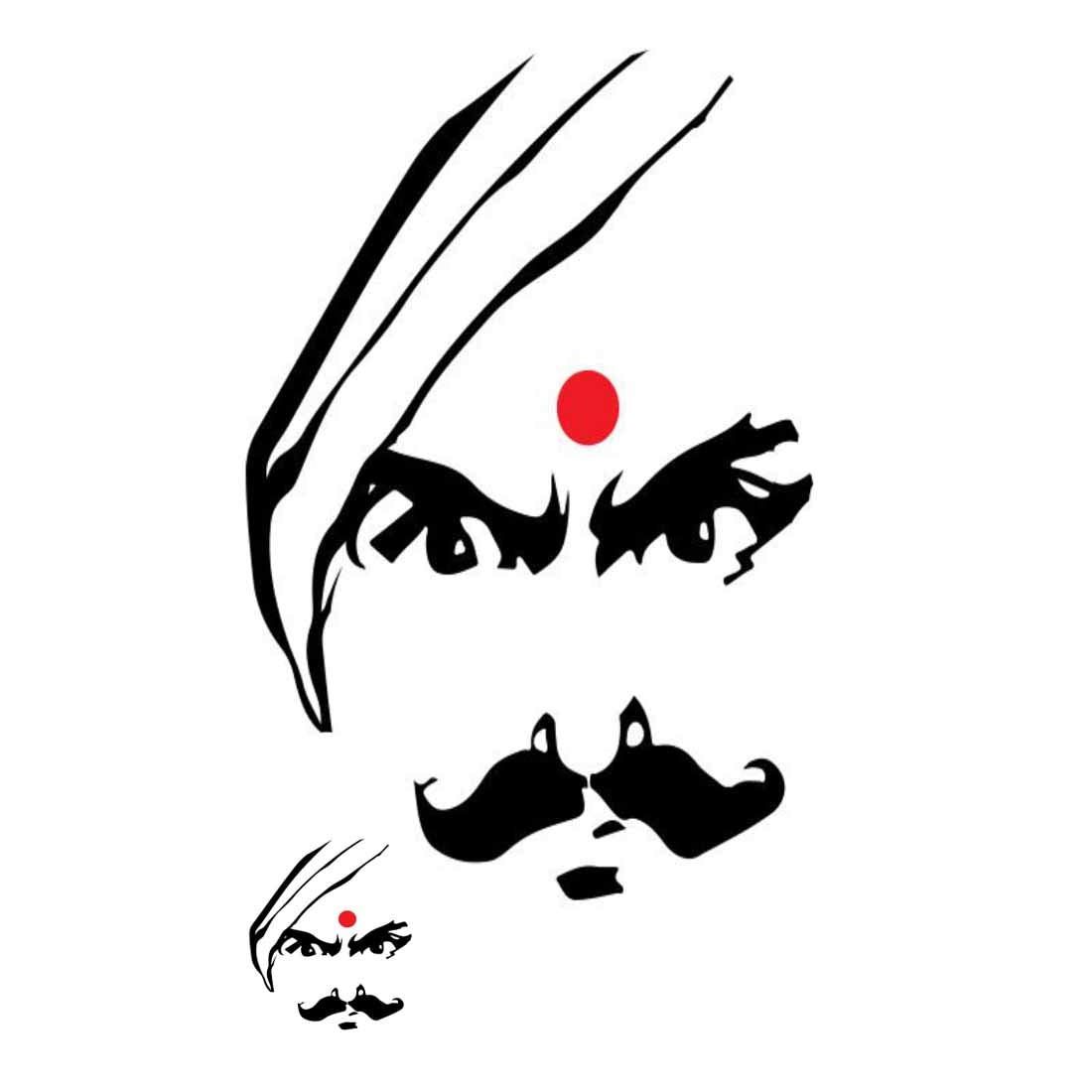 Indian Bharathiyar Angry Face Design Temporary Waterproof Tattoo For Men and Women…