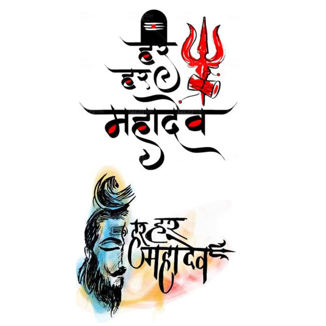 Har Har Mahadev Waterproof Men and Women Temporary Body Tattoo