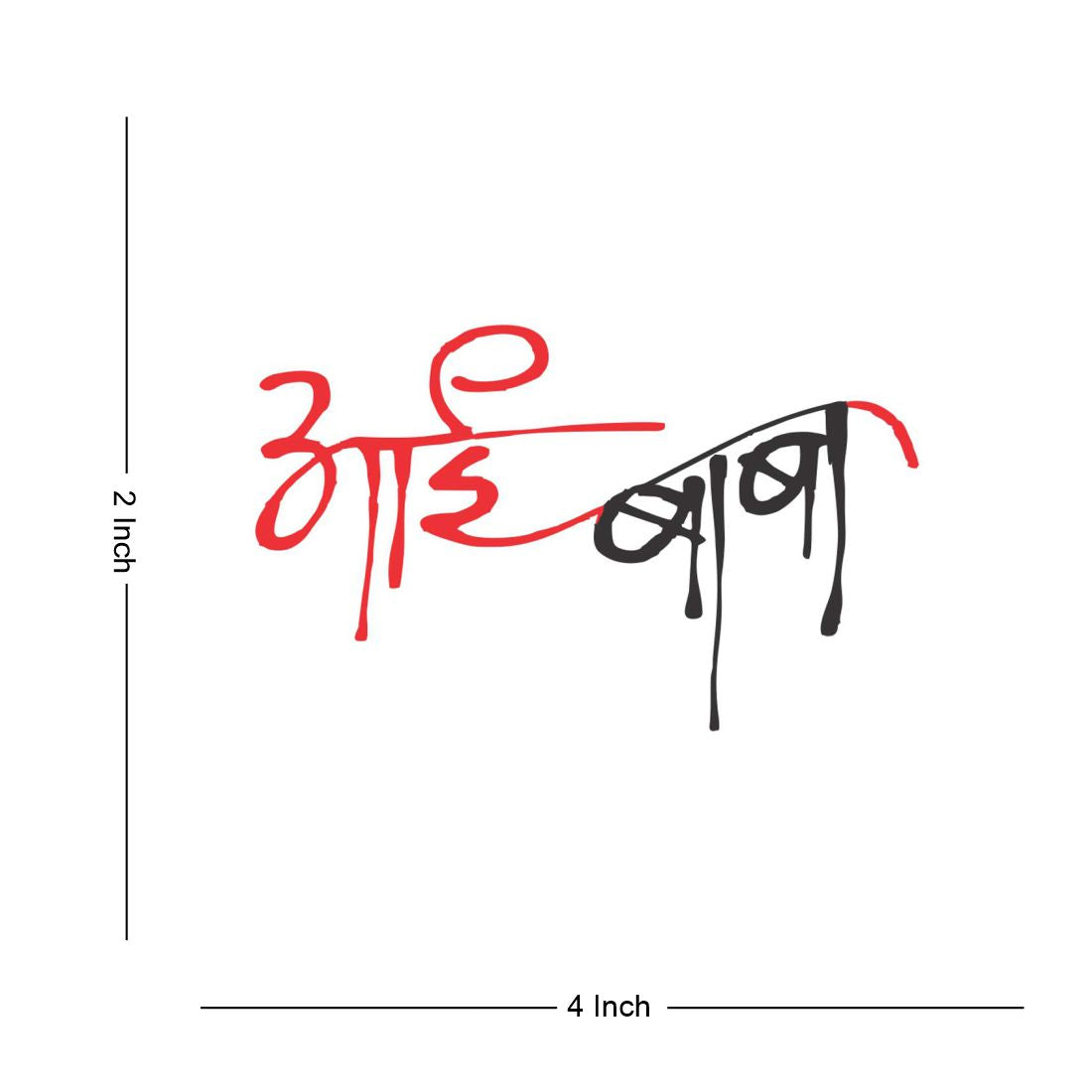 Aai Baba (Mom Dad) Tattoo Waterproof Male and Female Temporary Body Tattoo - Temporarytattoowala
