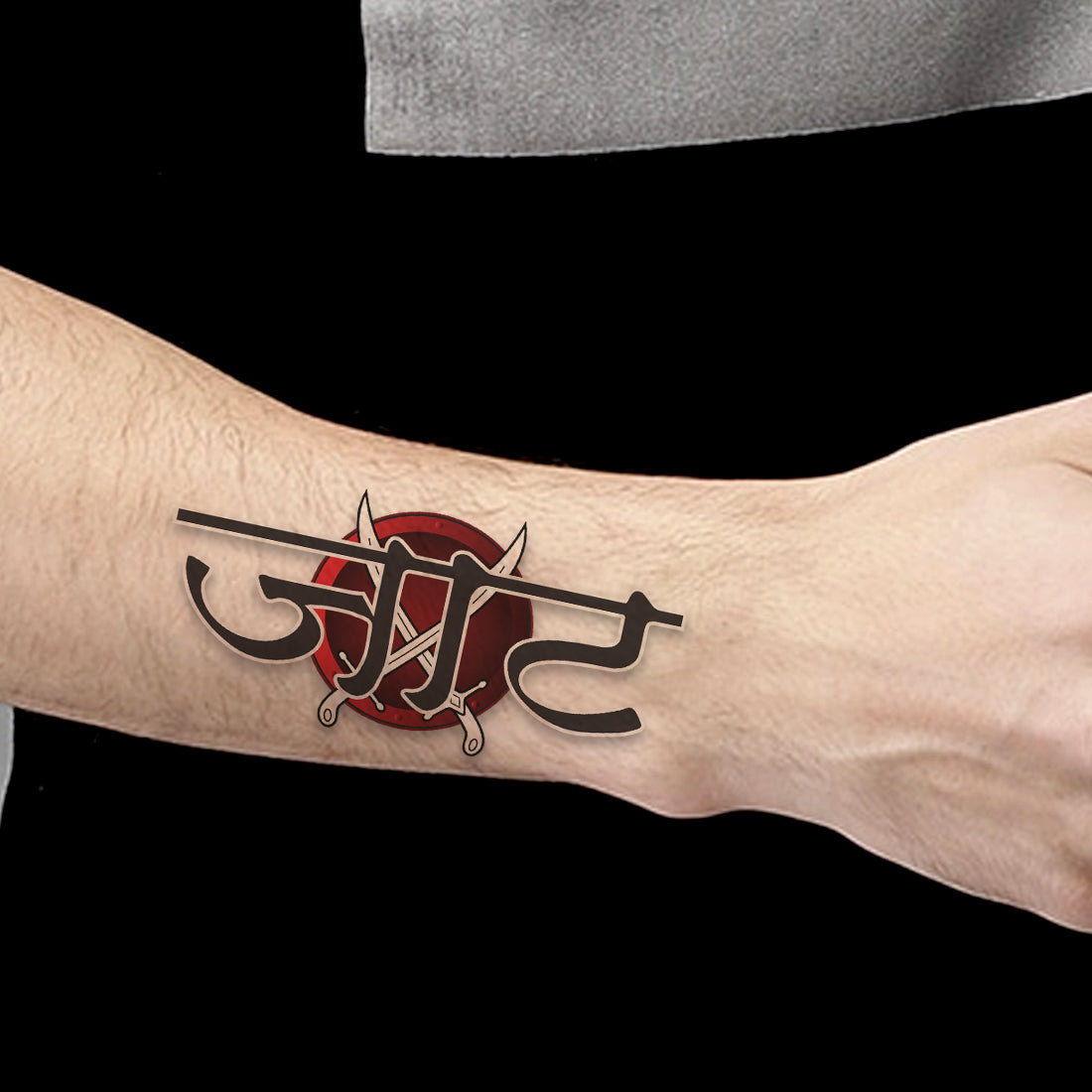 Jaat Sword Tattoo, Title Name Tattoo, Body Sticker, Temporary Tattoo, Fake Tattoo,